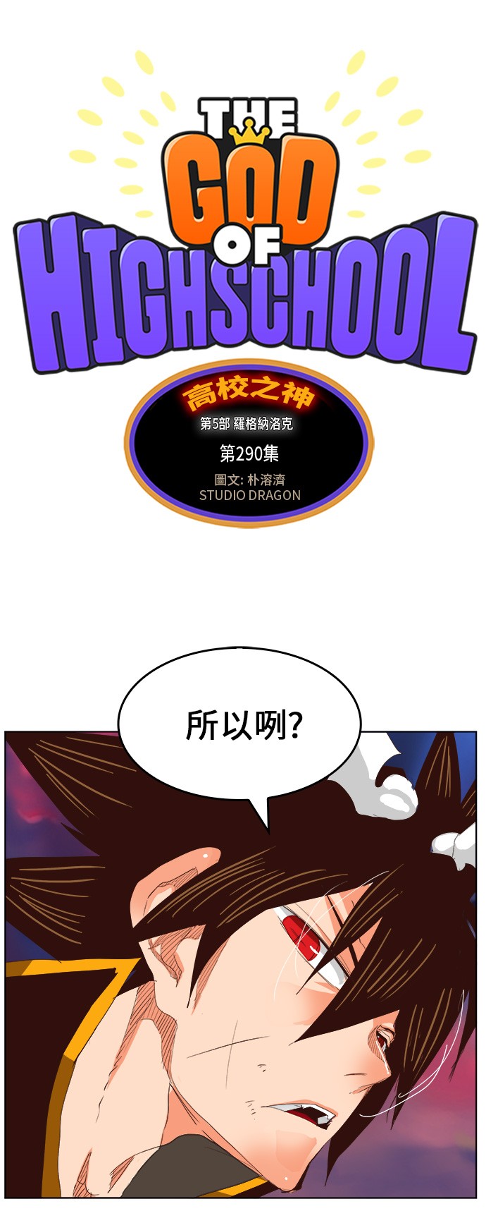 第290话1