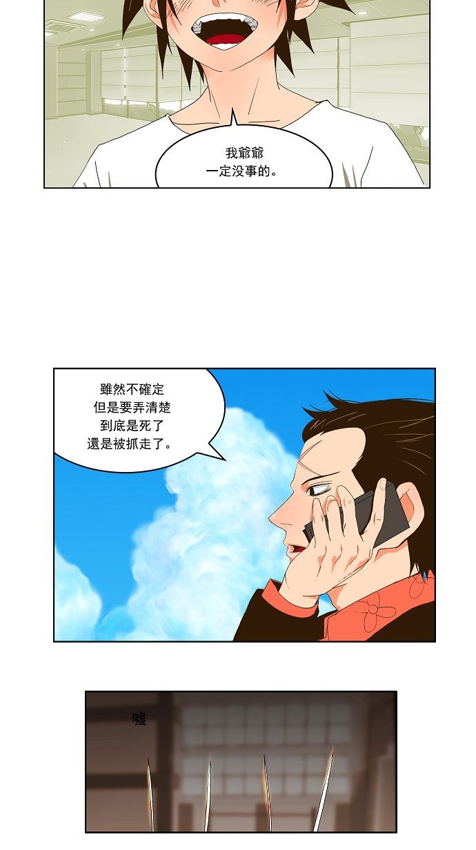 第41话13