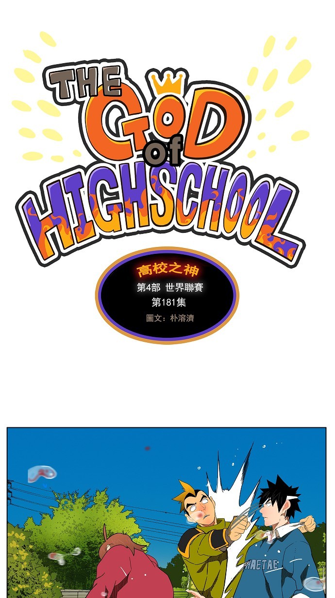 第181话1