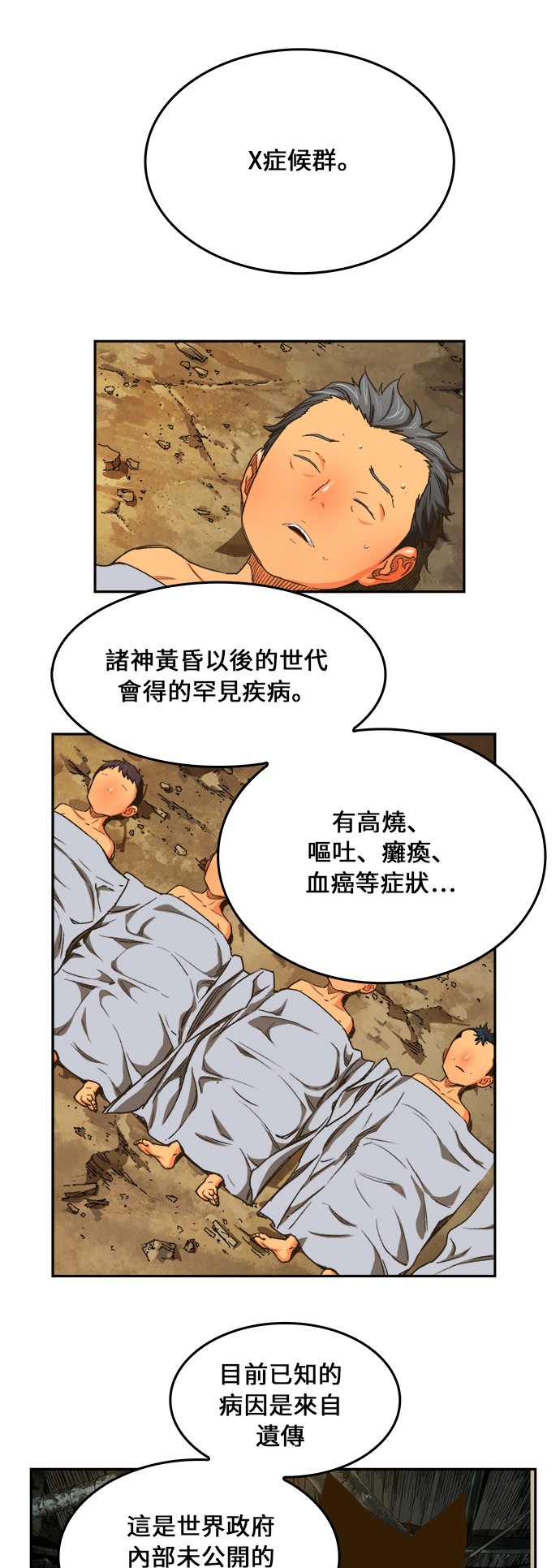 第385话1
