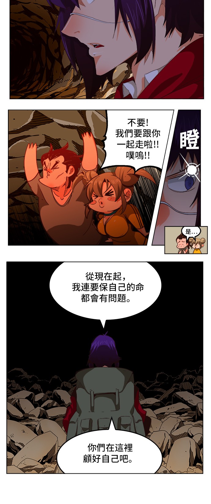 第280话3