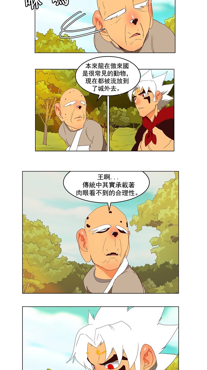 第143话9