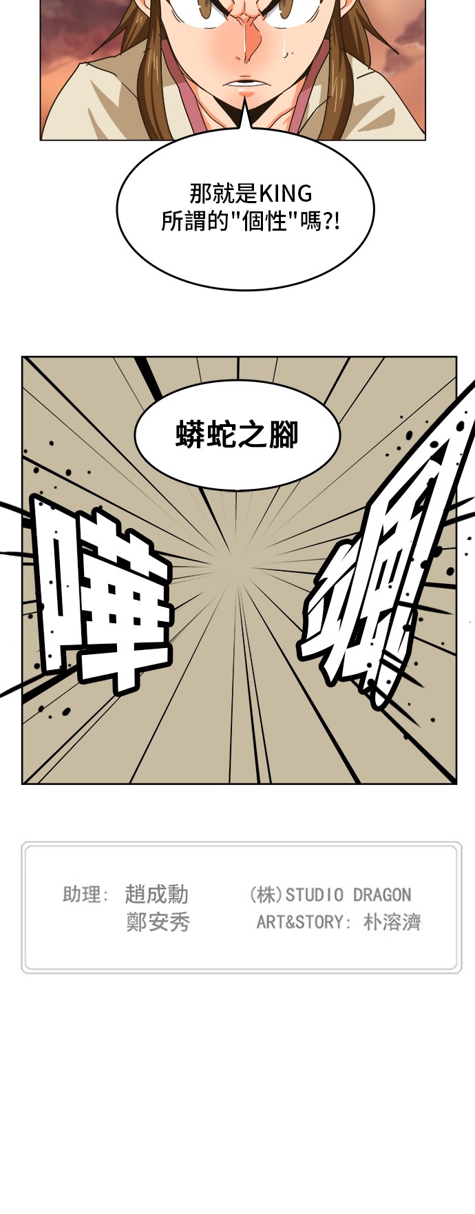 第259话48
