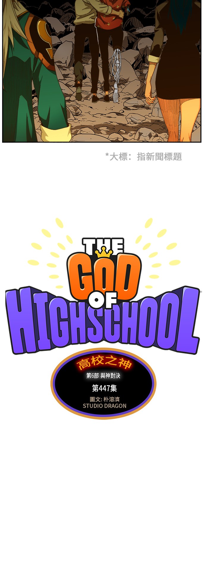 第447话29