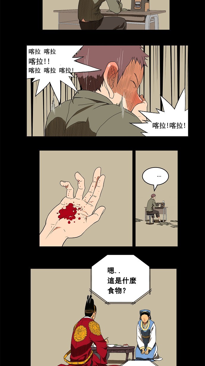 第159话13