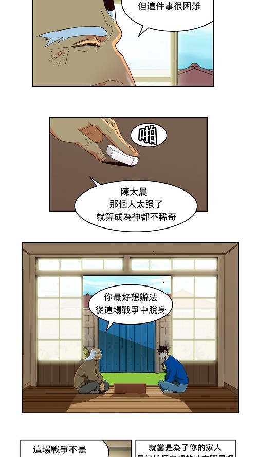 第173话19