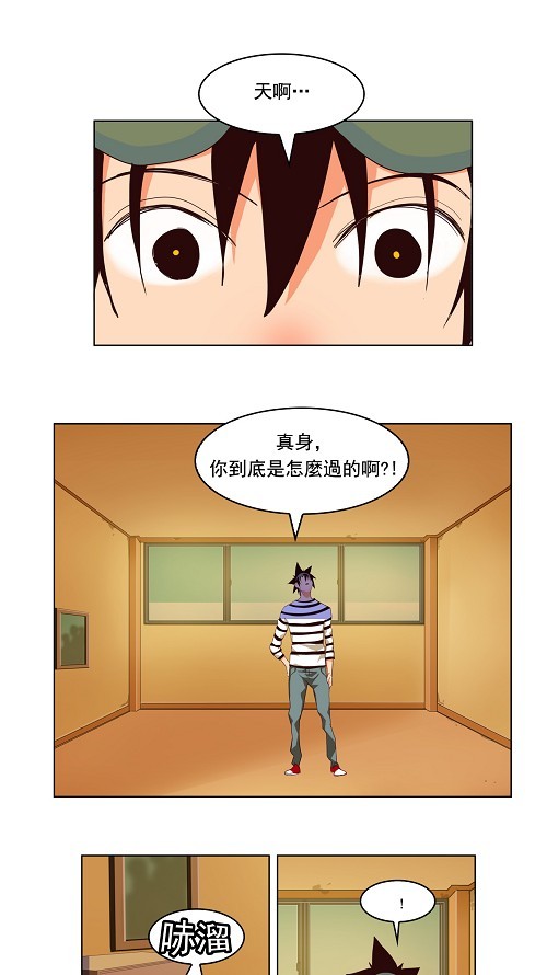 第173话33
