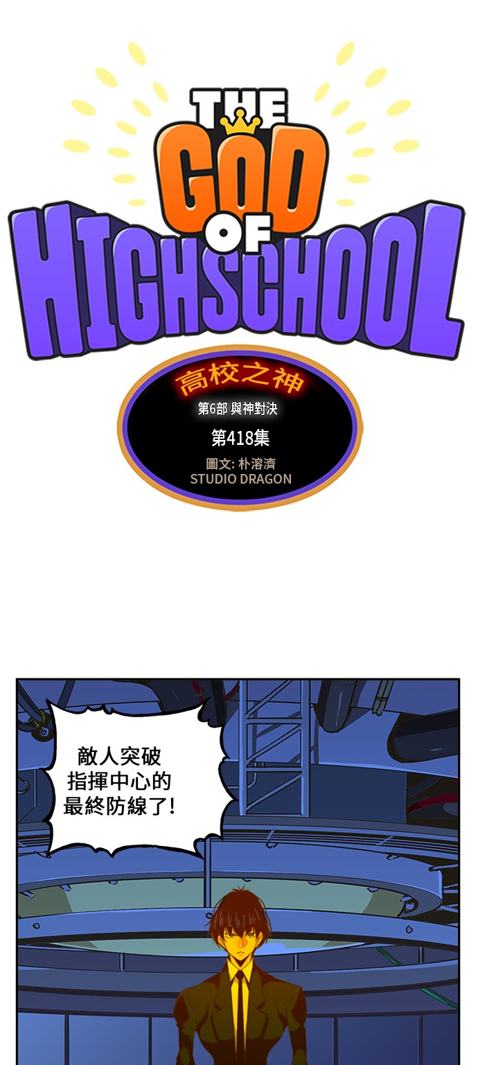 第418话1