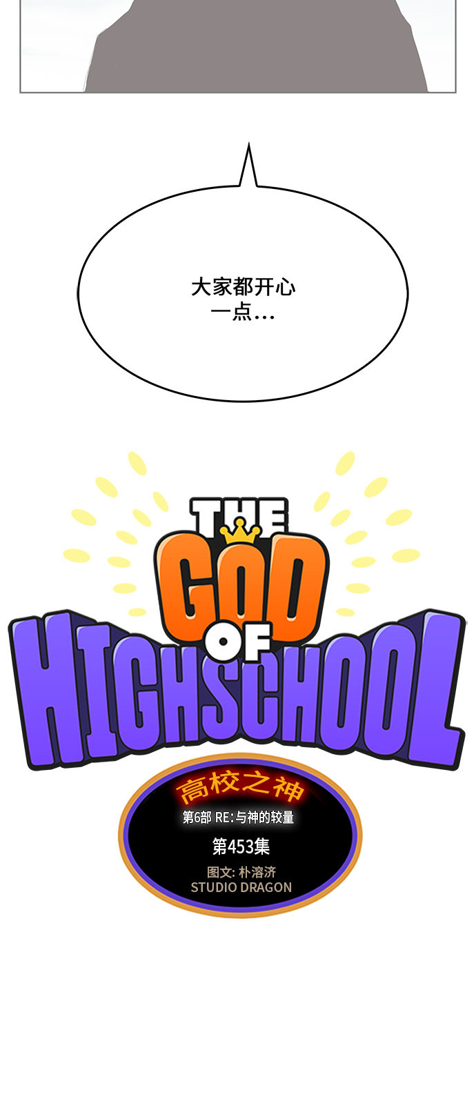 第453话6