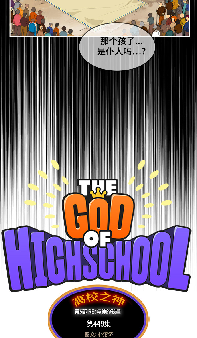 第449话26