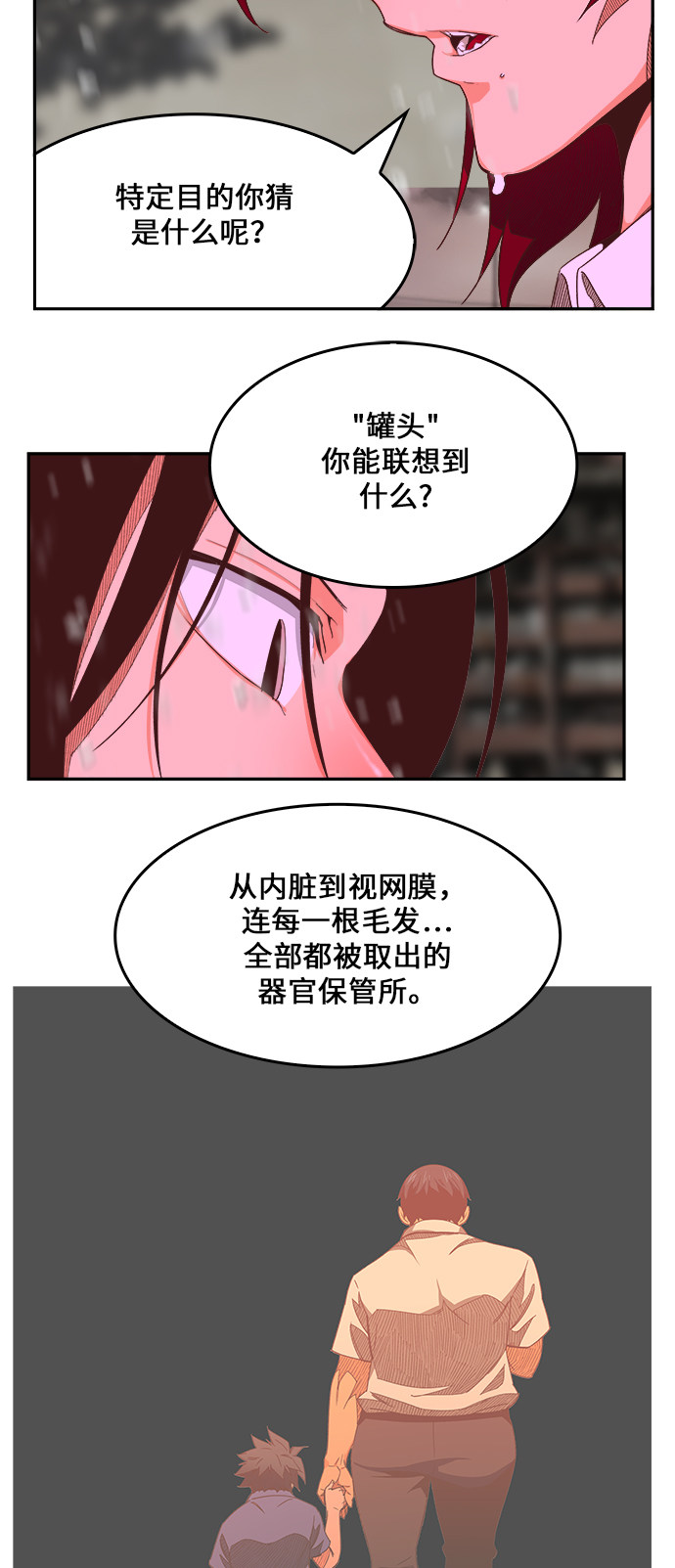 第465话74