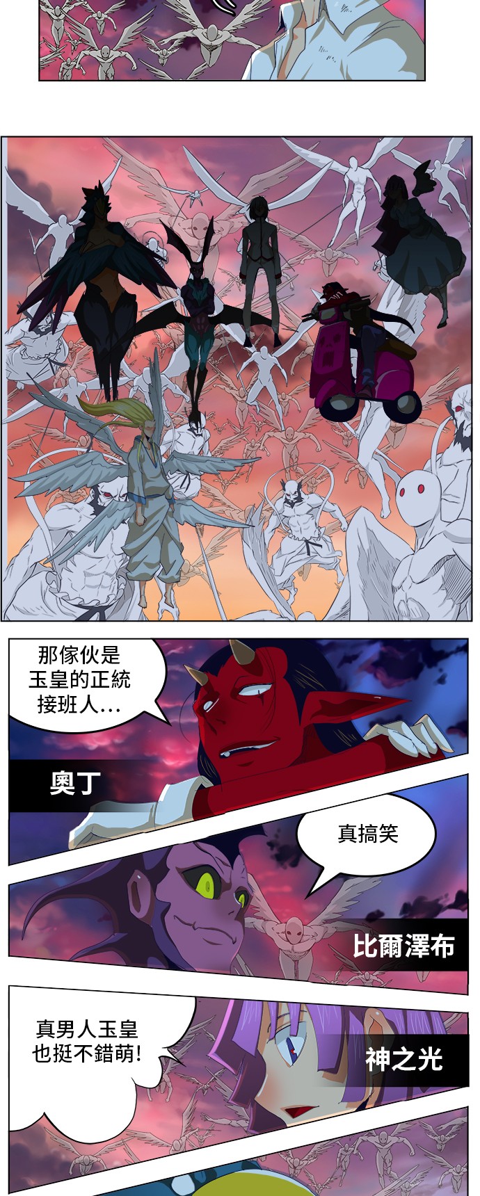 第279话8