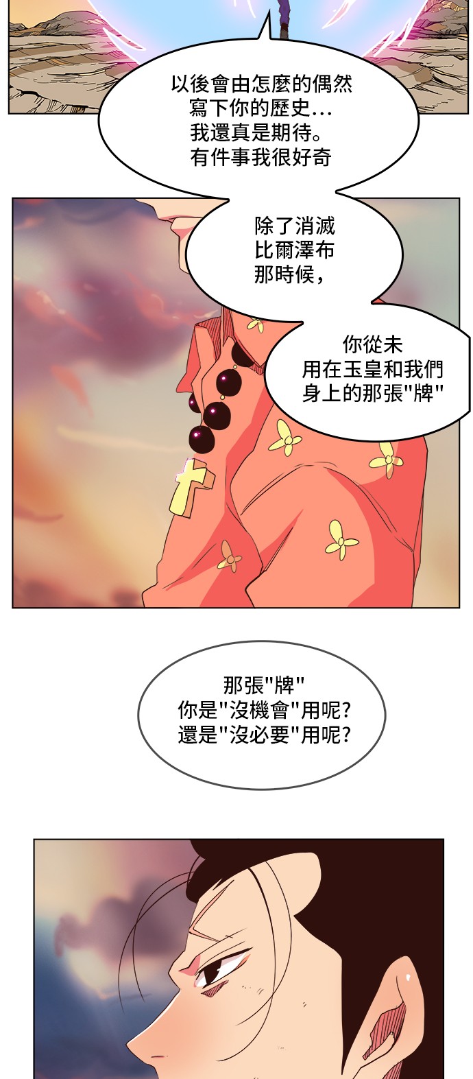 第302话28