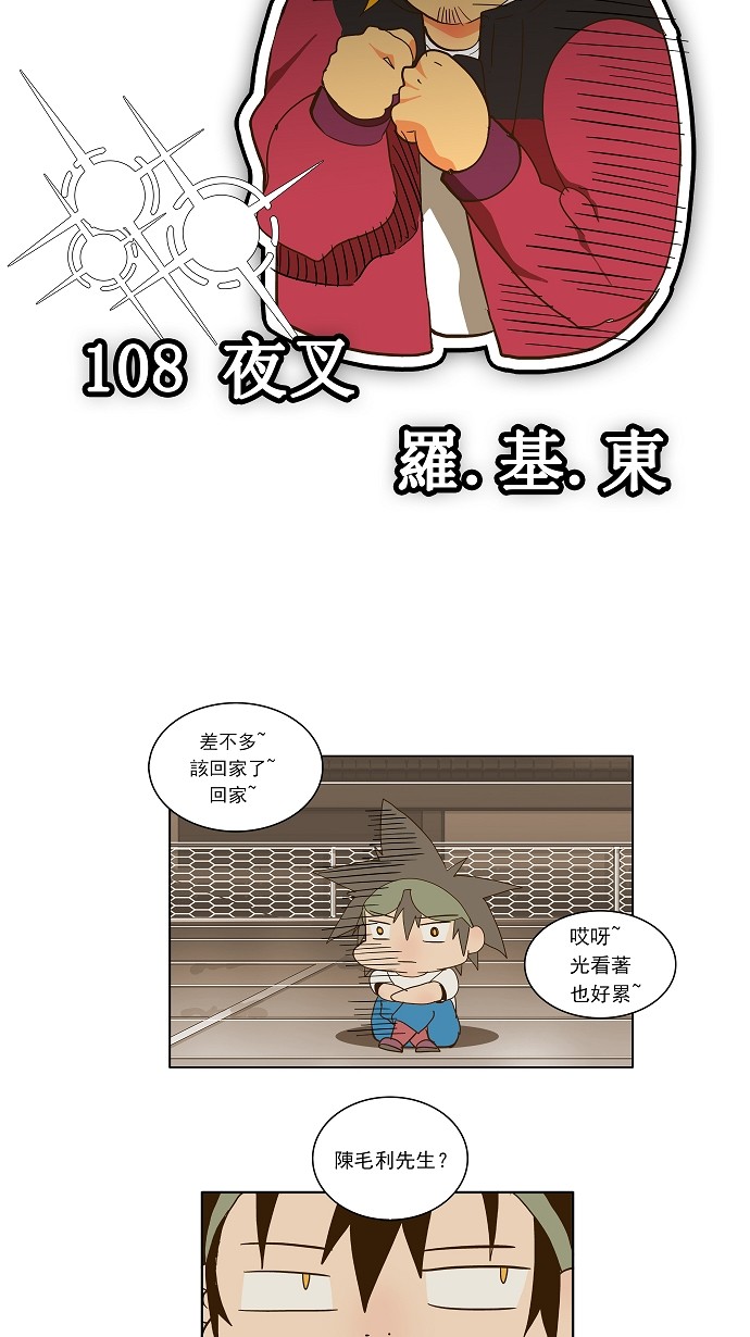 第59话10