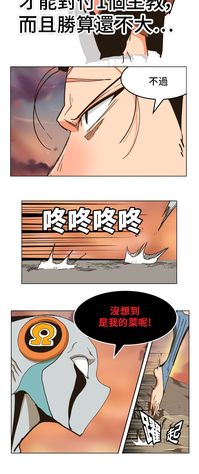 第259话32