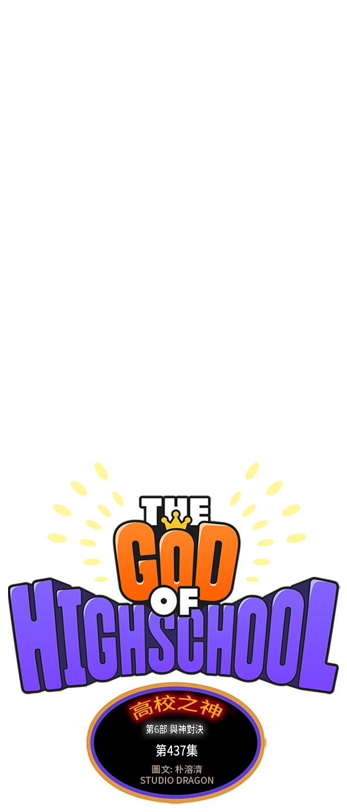第437话1