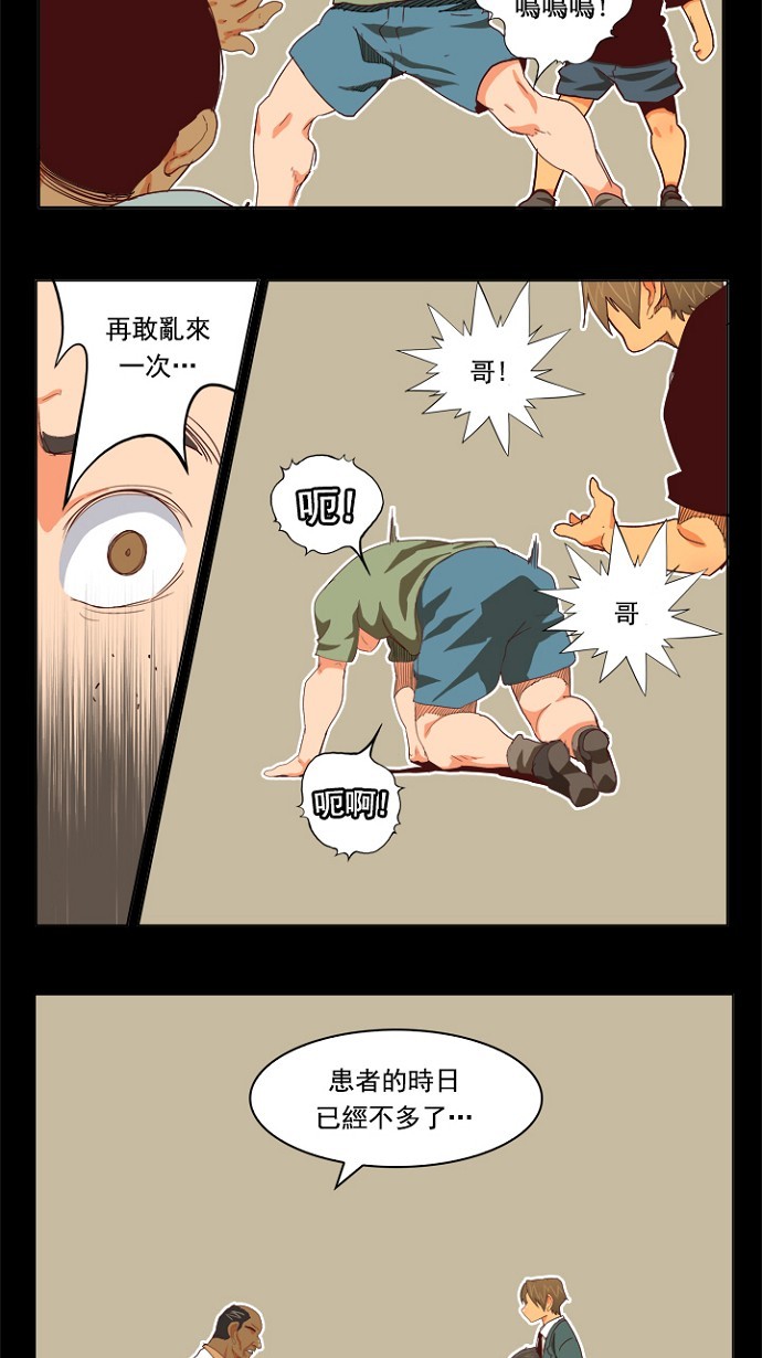 第195话13