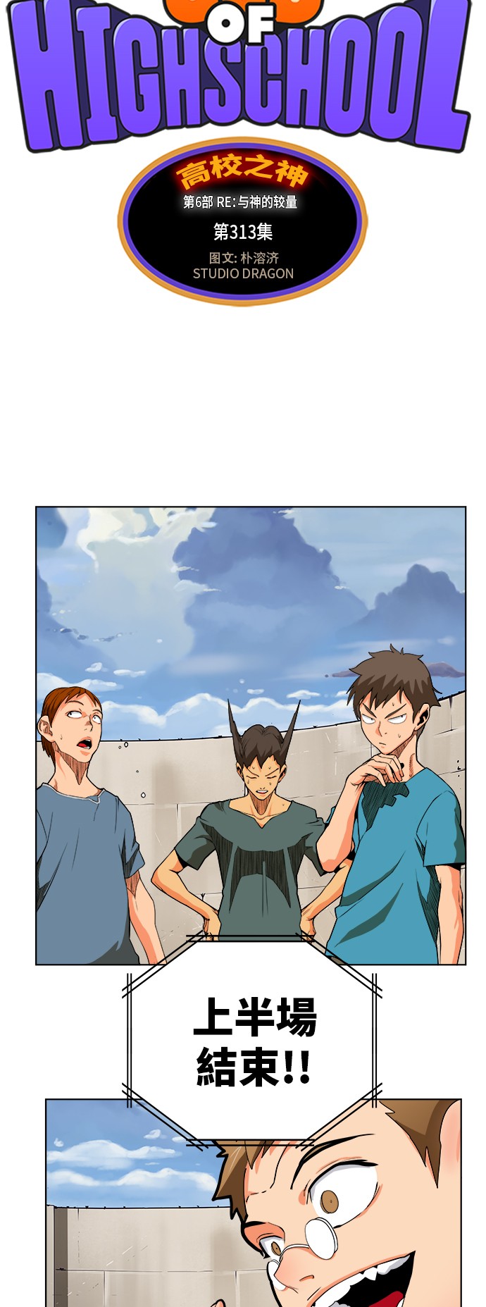 第313话5