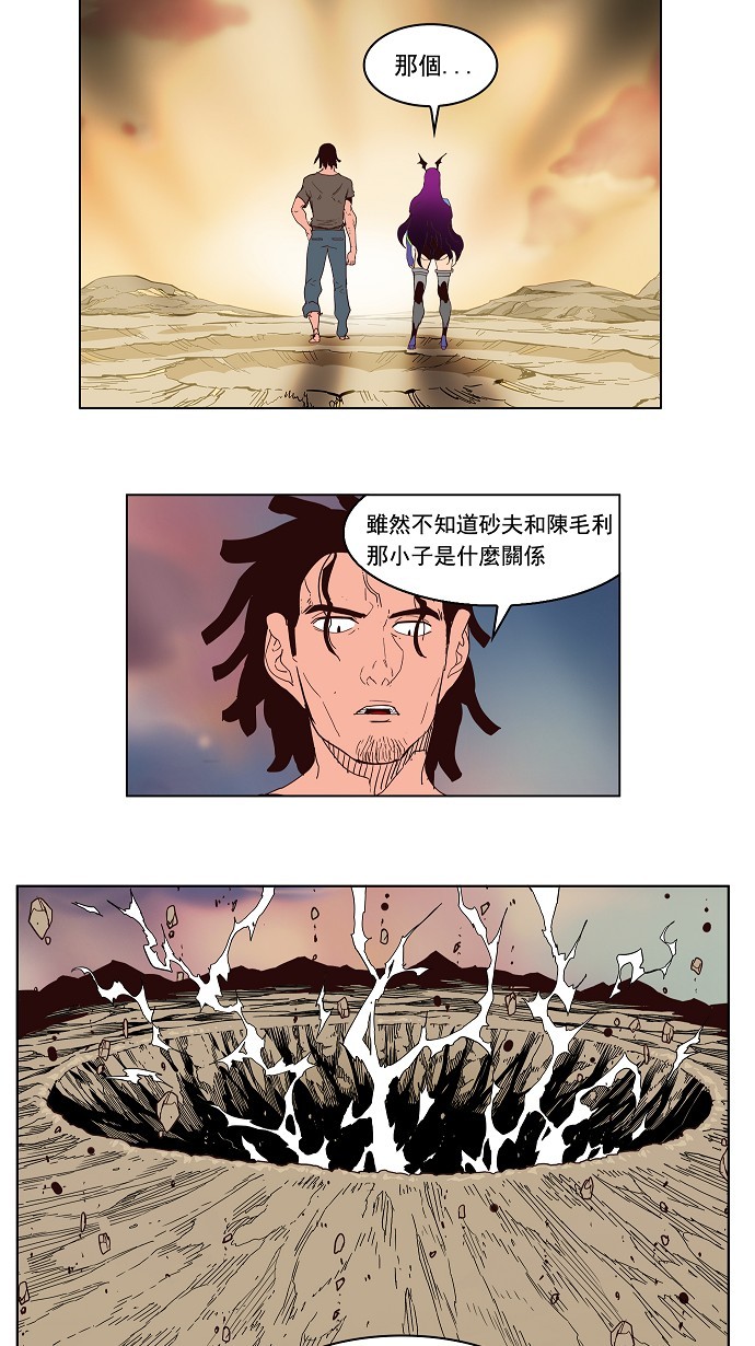 第160话34