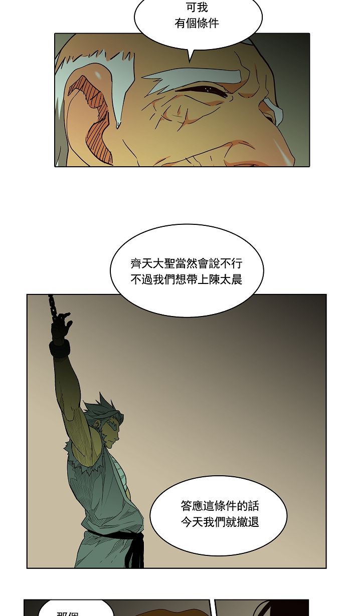 第166话18