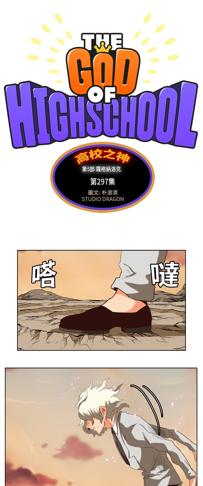 第297话6