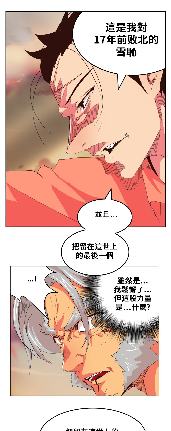 第304话23