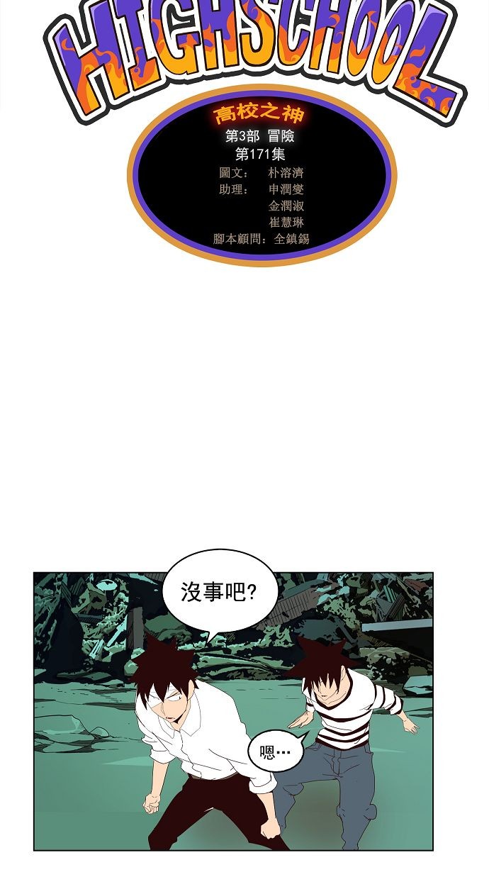 第171话2