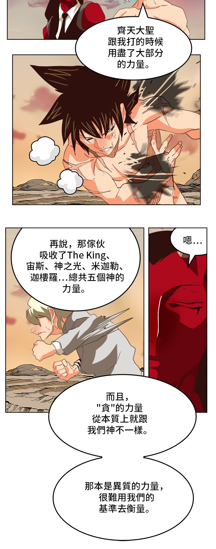 第297话36