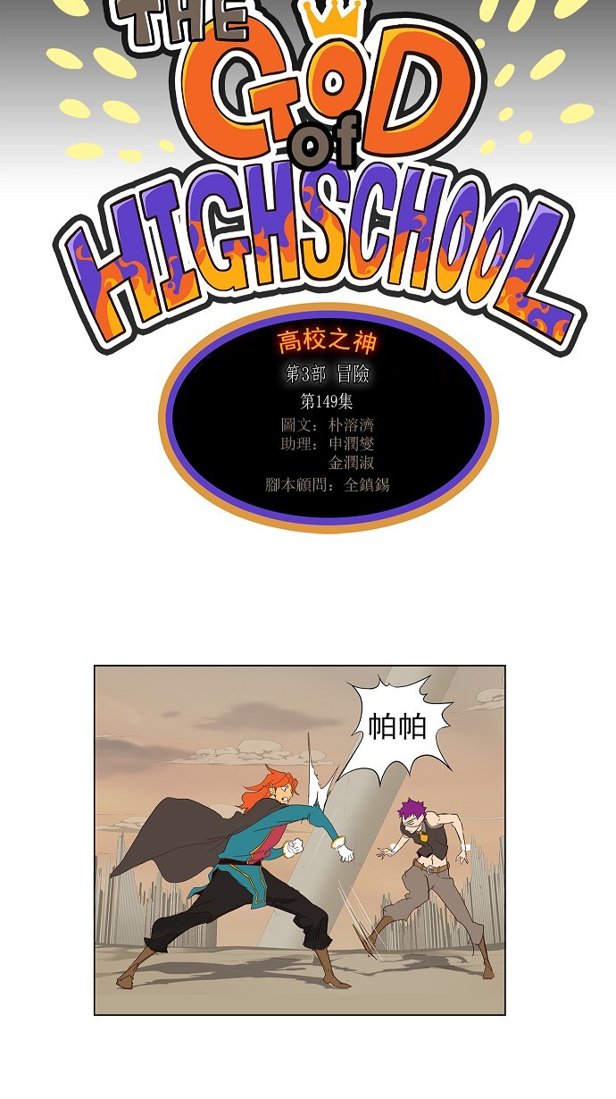 第149话4