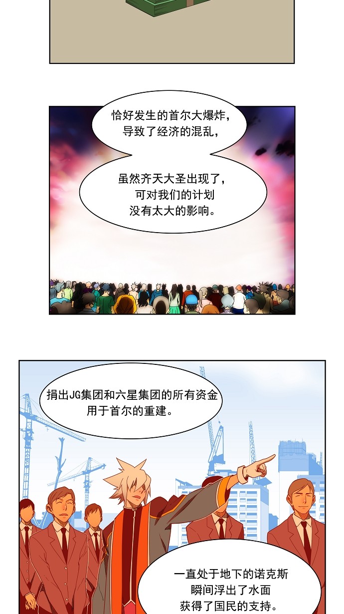第138话10