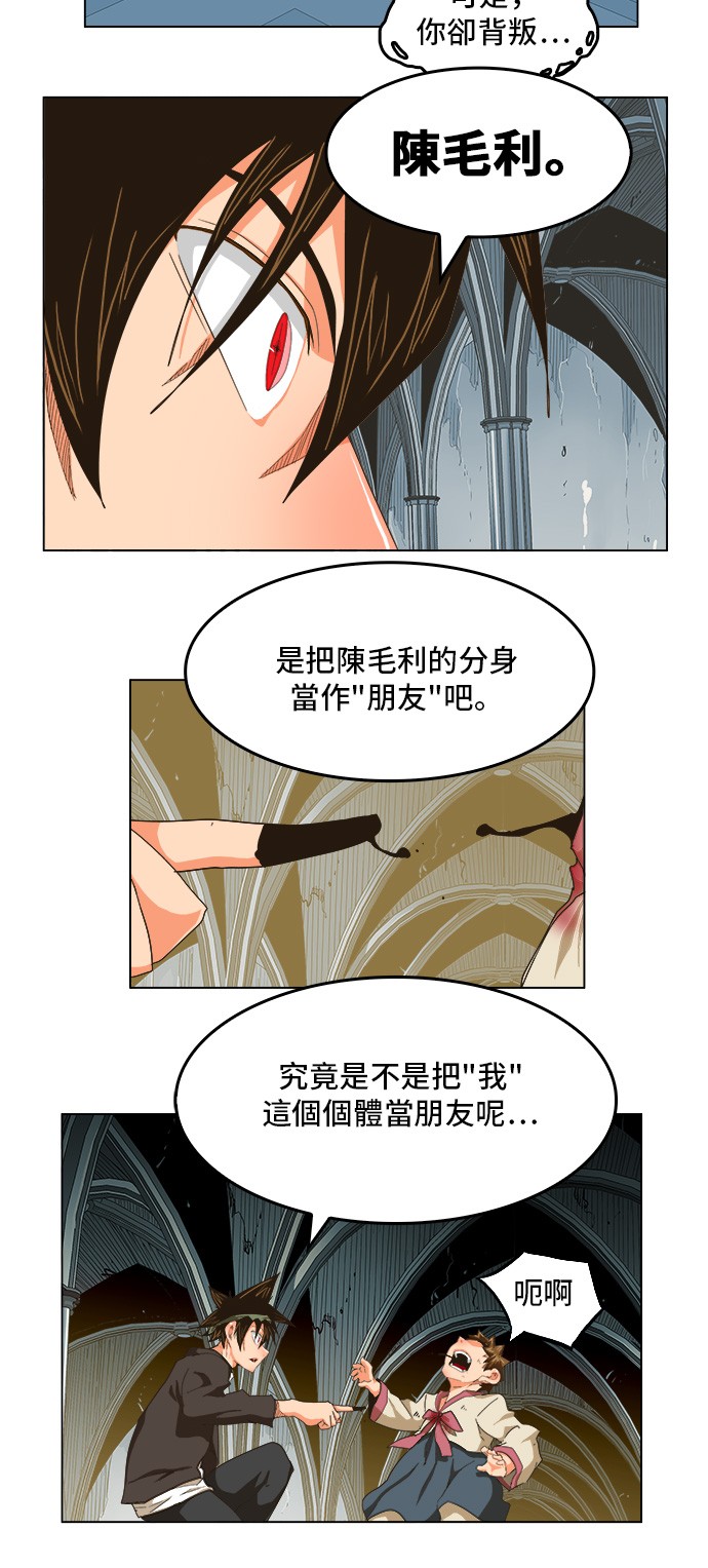 第255话6