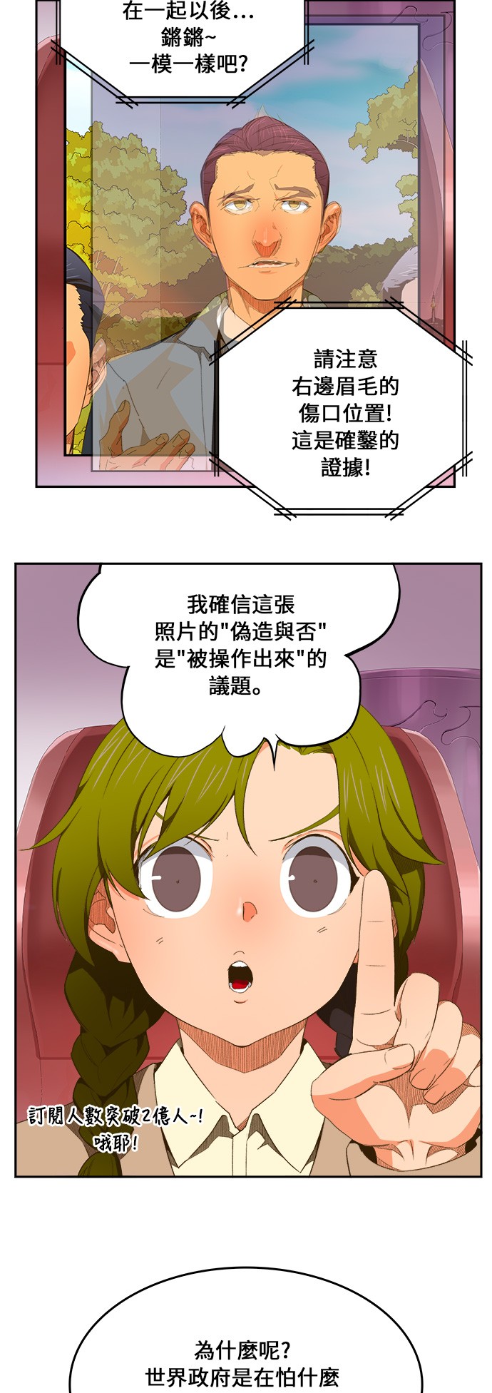 第398话8