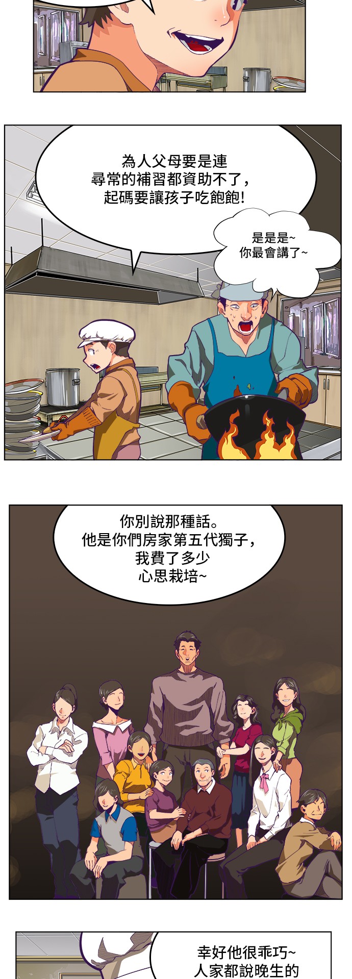 第318话2