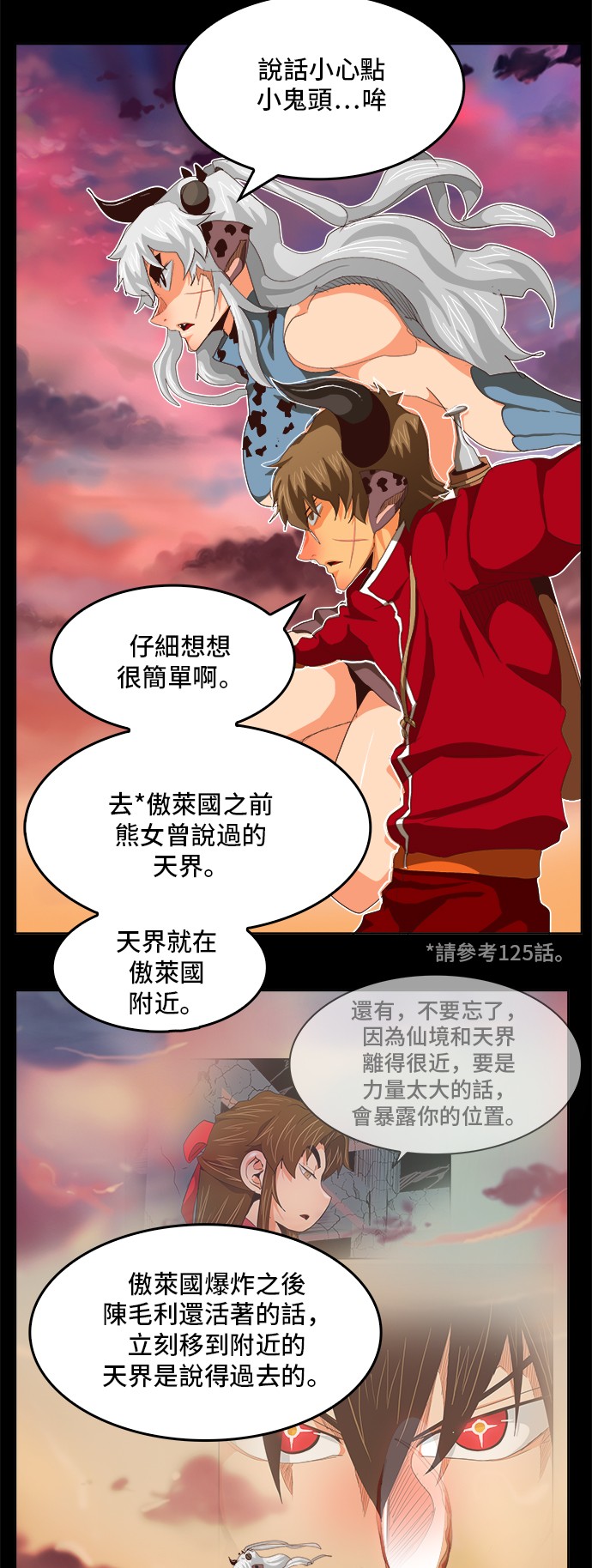 第285话46