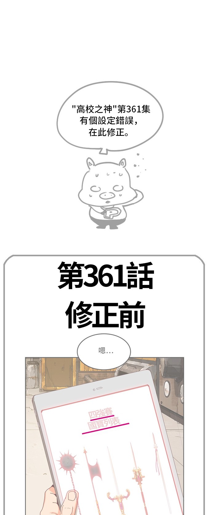 第364话52