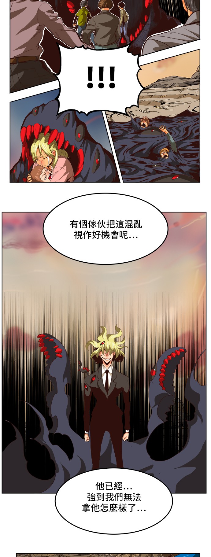 第296话7