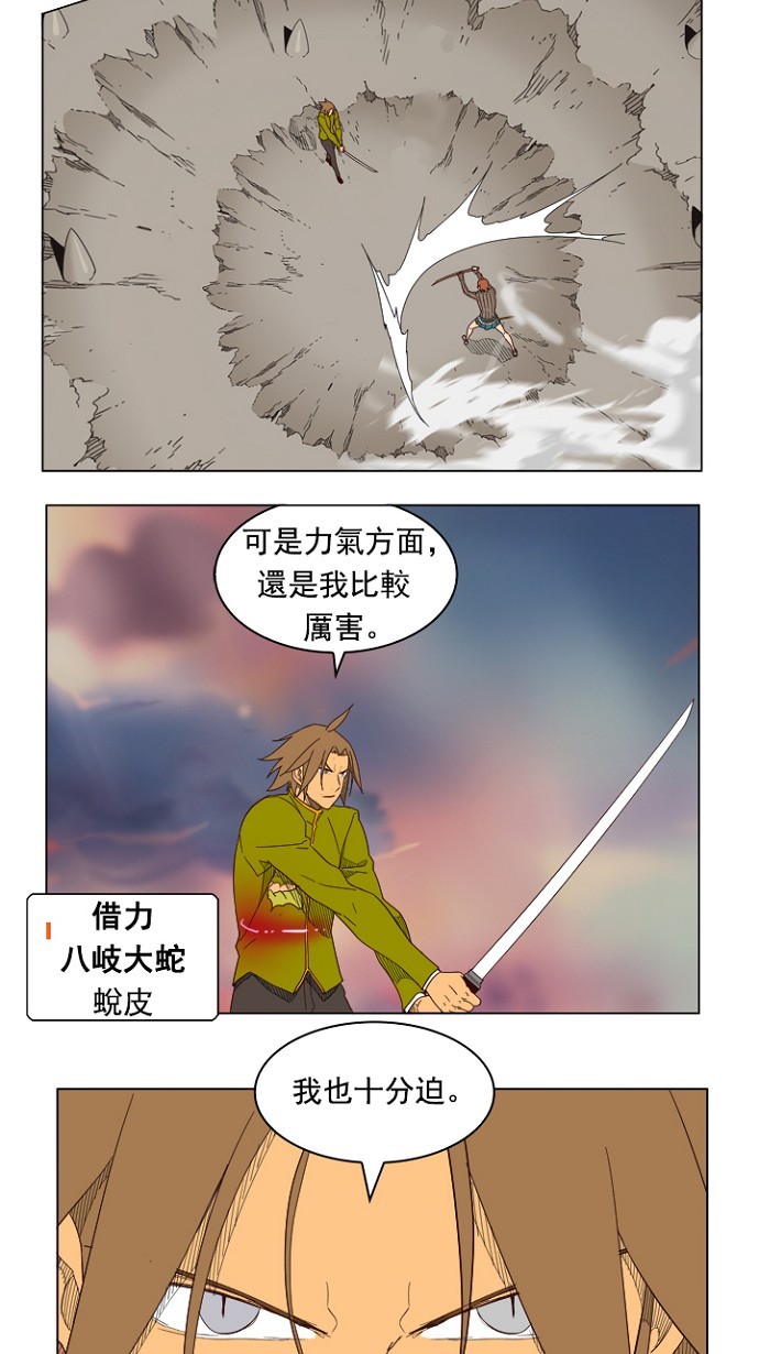 第203话42