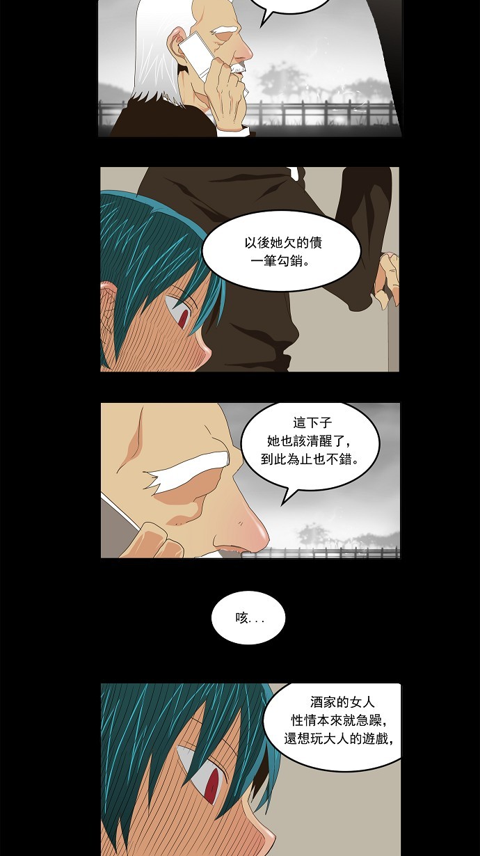 第96话5