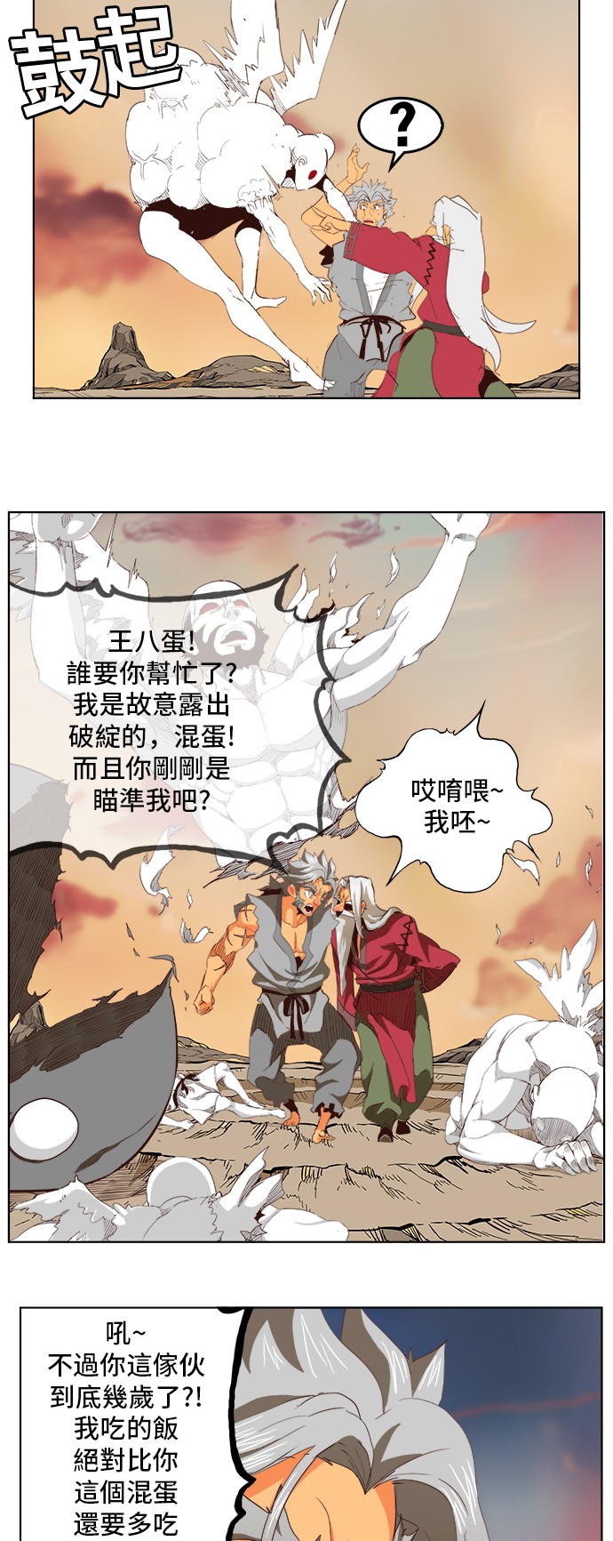 第280话23