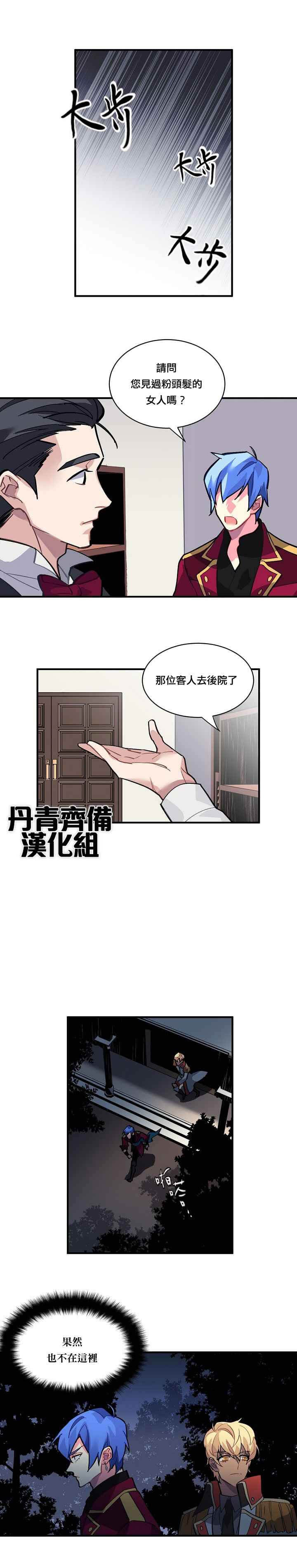 第30话8