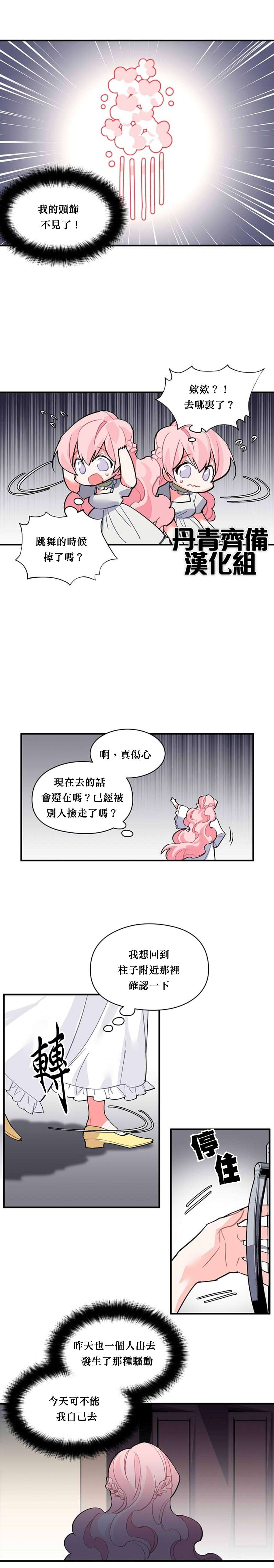 第38话12