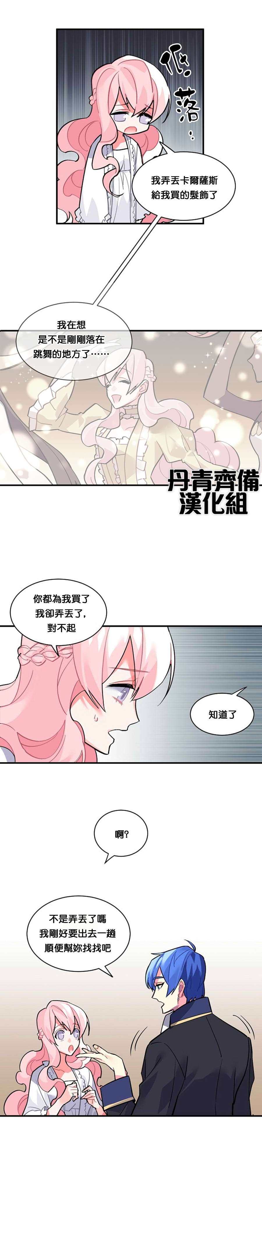 第39话2