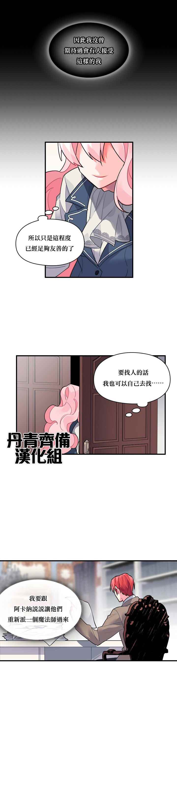 第25话9