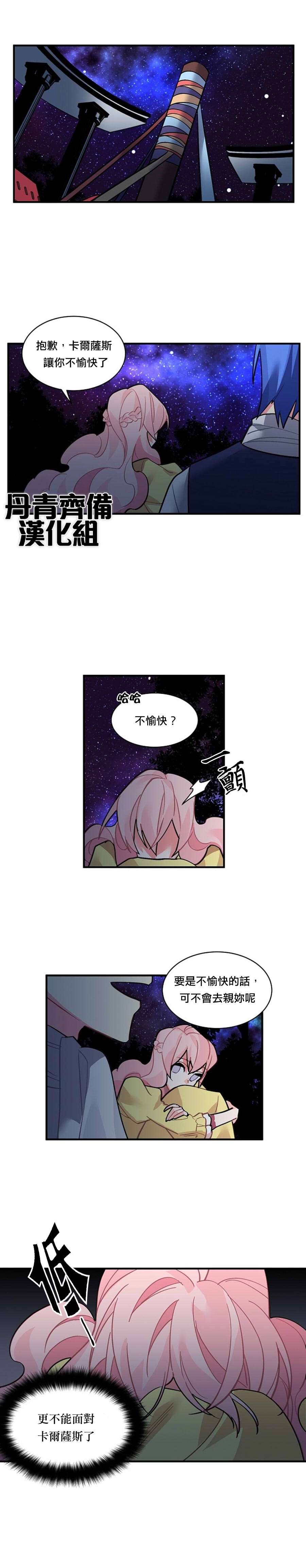 第38话3