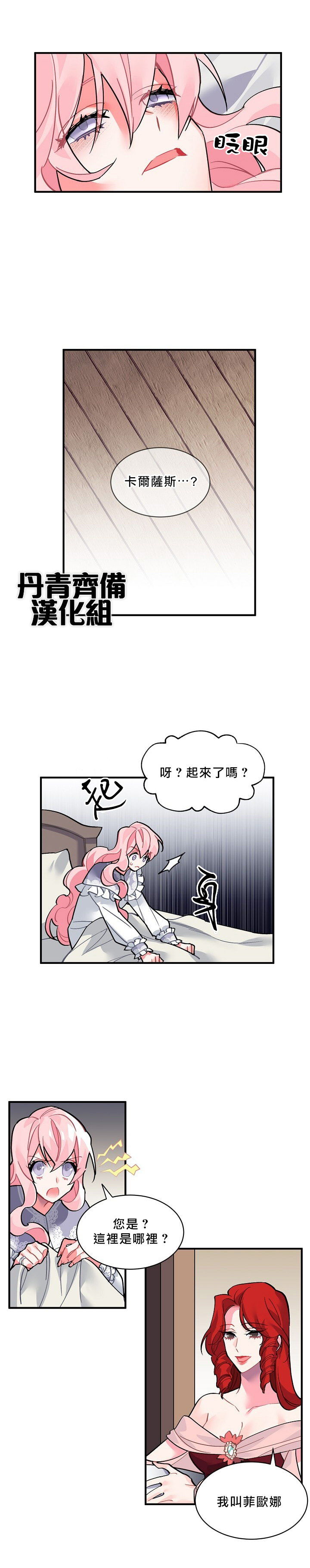 第33话6