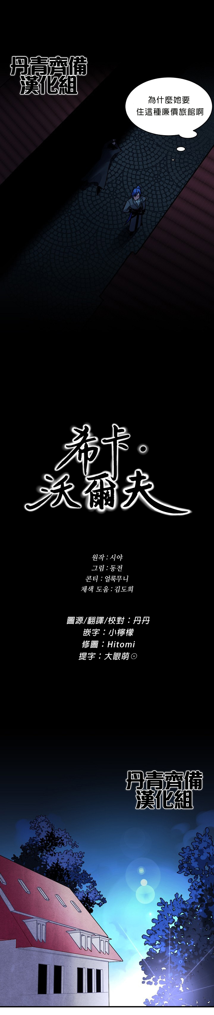 第4话9