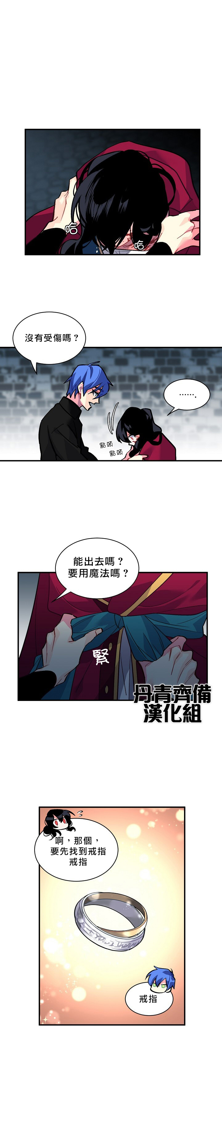 第33话2