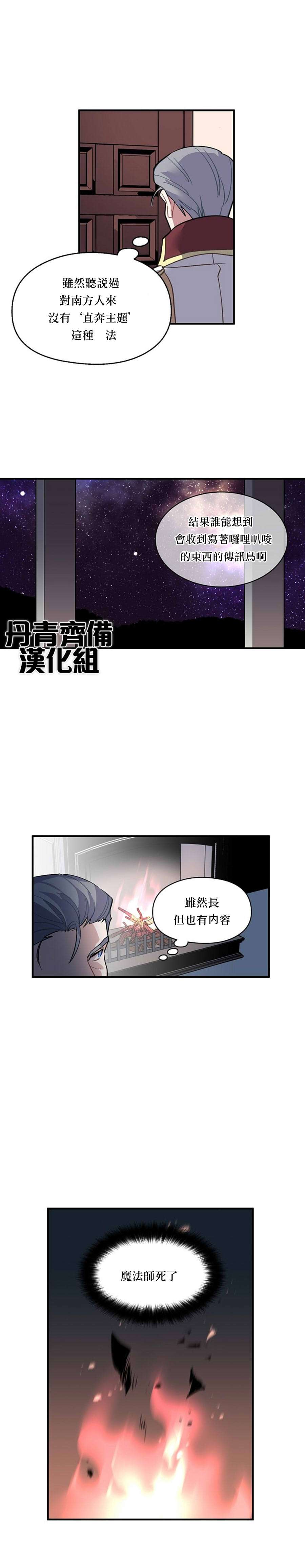 第38话7