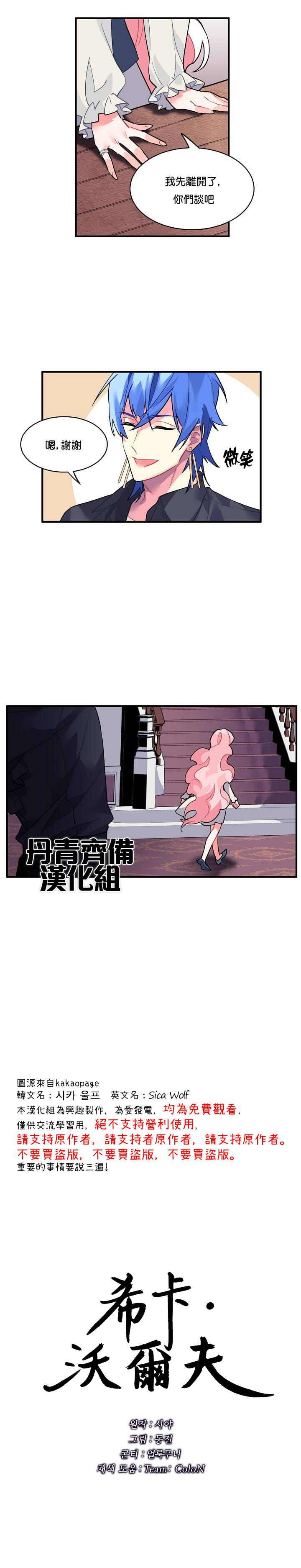 第24话8