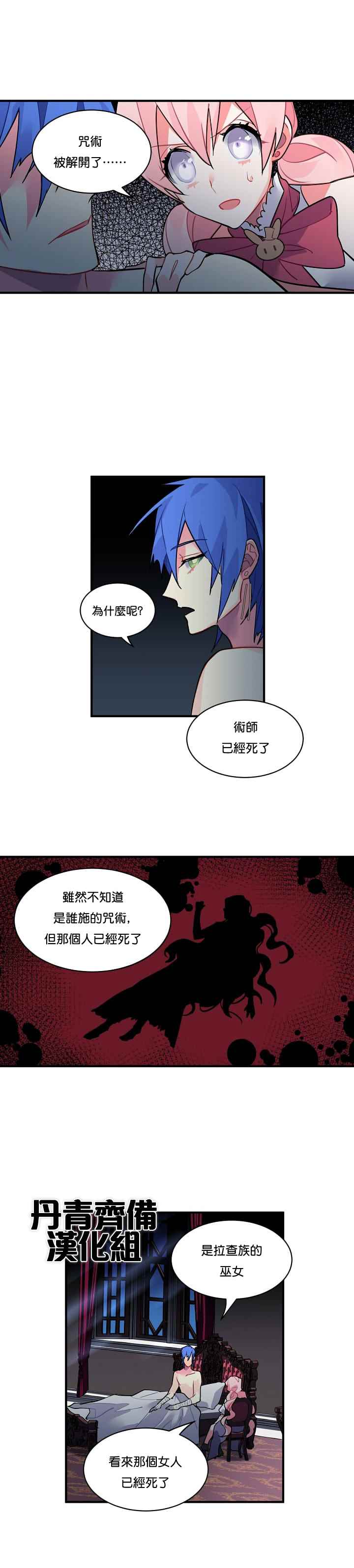 第23话14